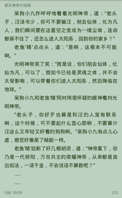 威利斯欢乐娱人成APP